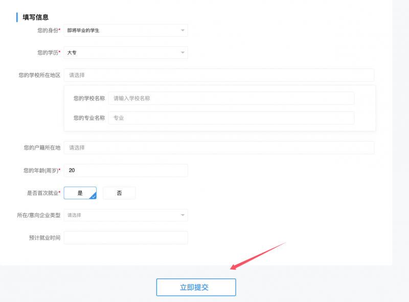 “就业创业在江苏”政策计算器3.png