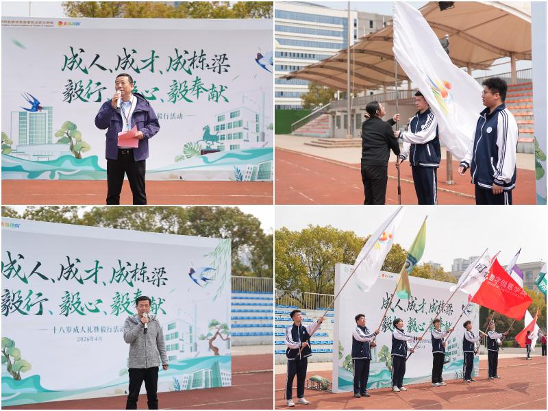 【王校长照片3+陈书记照片4+杭书记照片5+旗帜照片6】.jpg 【王校长照片3+陈书记照片4+杭书记照片5+旗帜照片6】.jpg